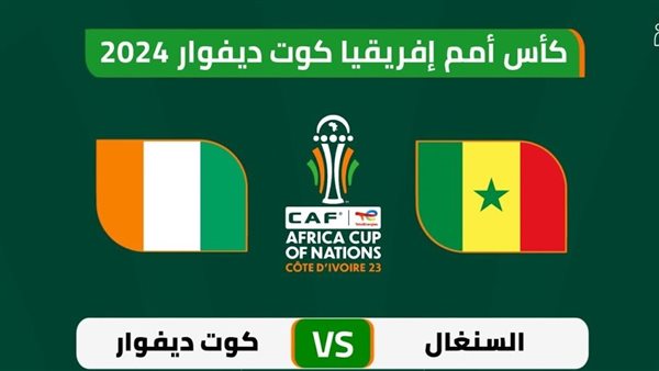 القنوات الناقلة لمباراة