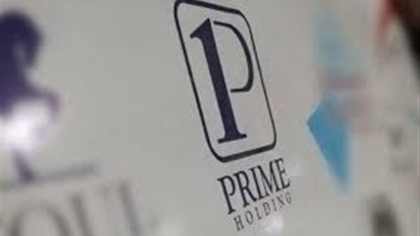 برايم القابضة للاستثمارات