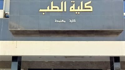 اليوم.. انطلاق فعاليات المؤتمر الدولي الـ 25 لقسم الأطفال بكلية طب بنين الأزهر بالقاهرة