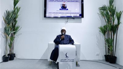 كيف تصبح نحويًّا؟.. ندوة علمية بجناح مجلس حكماء المسلمين بمعرض الكتاب 2024