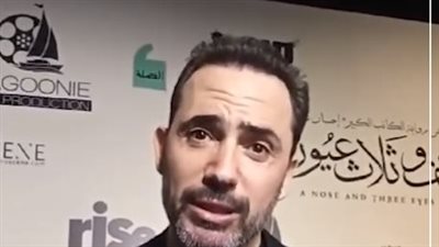 ظافر العابدين: شخصيتي في فيلم أنف وثلاث عيون مش توكسيك.. وبعيدة عن نسخة محمود ياسين | فيديو