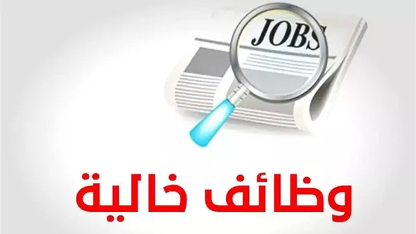 وظائف اليوم في مصر