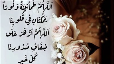 أرح قلبك به.. دعاء الجمعة في رجب لتفريج الكرب واستقبال شعبان