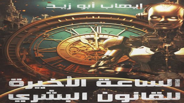 غلاف الكتاب