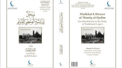 مدخل لدراسة المنطق القديم.. كتاب جديد لشيخ الأزهر بجناح حكماء المسلمين بمعرِض القاهرة الدولي للكتاب