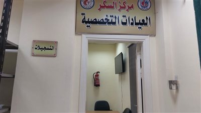 إنشاء أول مركز متخصص لمرضى السكري بالمعهد الطبي بدمنهور