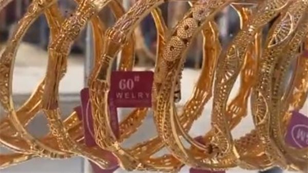 الذهب اليوم