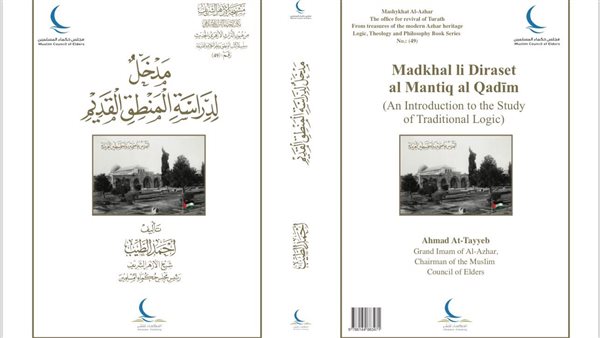 حكماء المسلمين