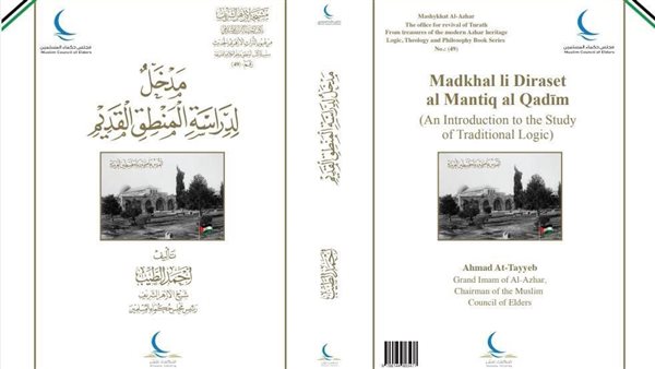 جناح الأزهر بمعرض