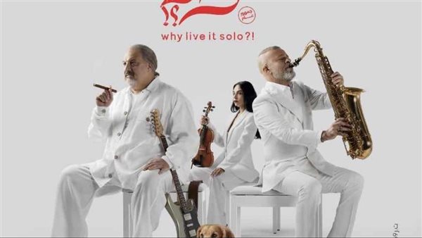 فيلم ليه تعيشها لوحدك؟