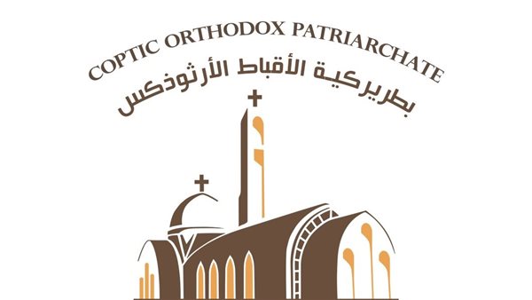 بطريكية الأقباط الأرثوذكس