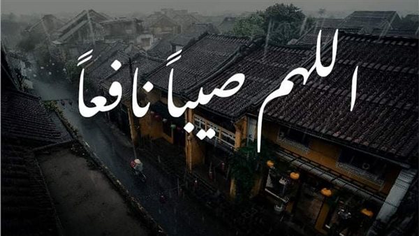 دعاء المطر والبرق