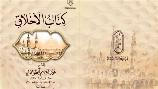 جناح الأزهر بمعرض