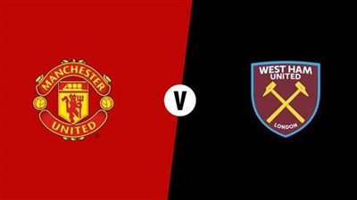  موعد مباراة مانشستر يونايتد ضد وست هام اليوم في الدوري الإنجليزي الممتاز 2023/2024 والقنوات الناقلة