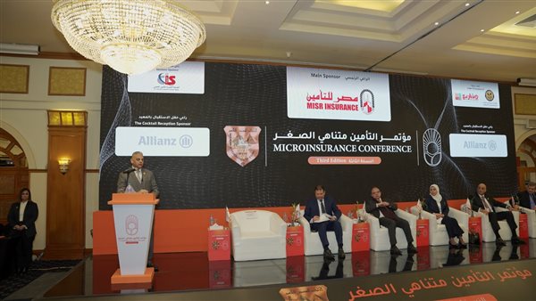 مؤتمر التأمين متناهي