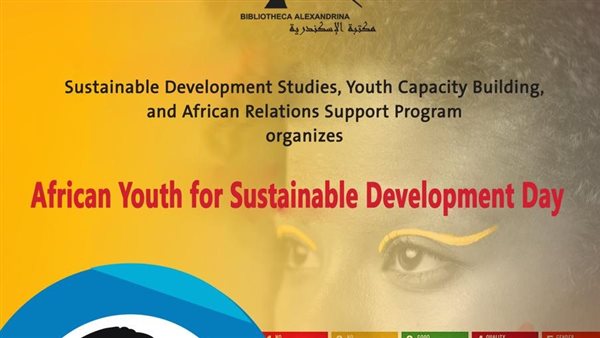 ندوة الشباب والتنمية