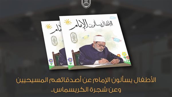 الدكتور أحمد الطيب
