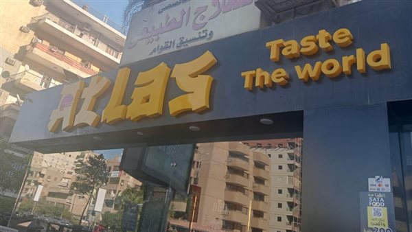 غلق وتشميع مطعم برجر