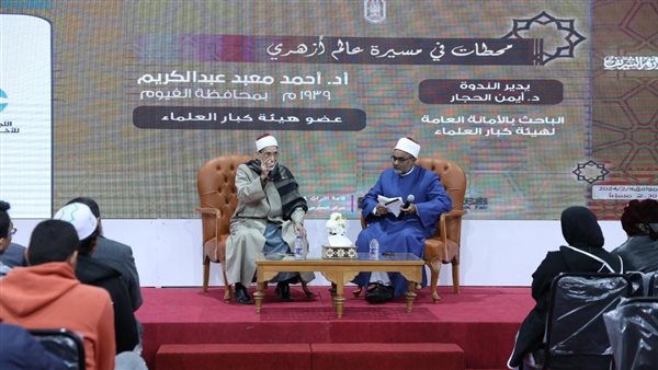 جانب من الندوة