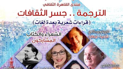 منتدى القاهرة الثقافي بسينما الهناجر الأربعاء