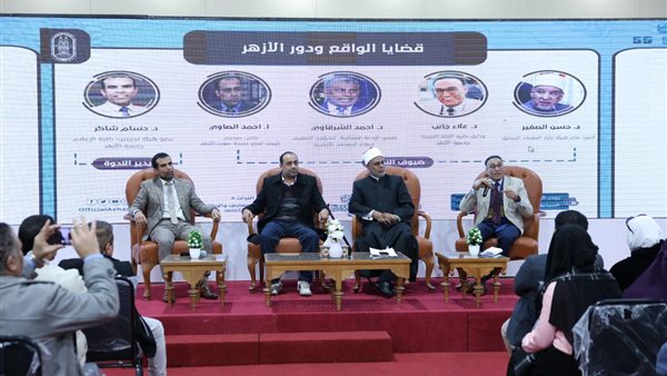 ندوة عن الأزهر وقضايا