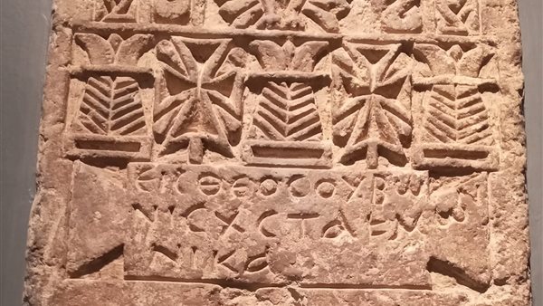  لوحة من العصر القبطي