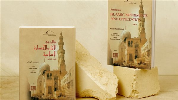 كتاب مقالات الآثار
