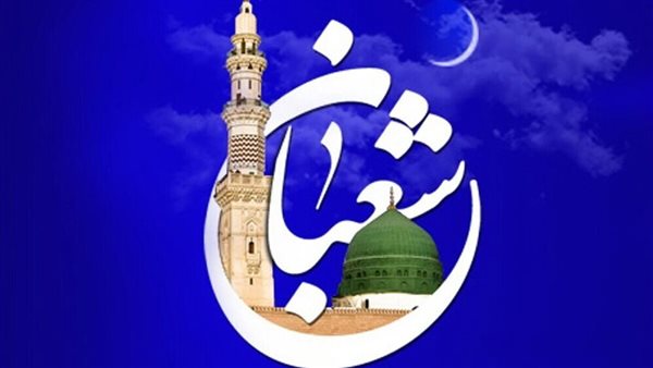 أول شعبان 2024