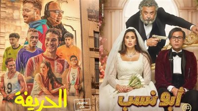 إجمالي إيرادات الأفلام.. فيلم الحريفة لـ نور النبوي يكتسح الجميع ومحمد إمام يلاحقه