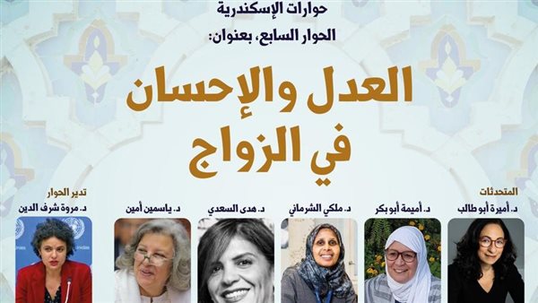 العدل والإحسان في