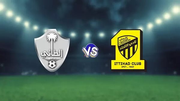 موعد مباراة الاتحاد