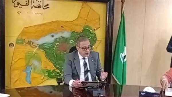 محافظ الفيوم 