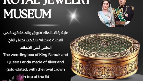 مقتنيات الملك فاروق