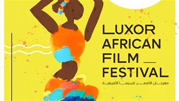 انطلاق مهرجان الأقصر