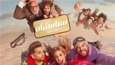 تفاصيل مسرحية سناب شات بطولة أمينة خليل ومصطفى خاطر قبل عرضها بموسم الرياض 