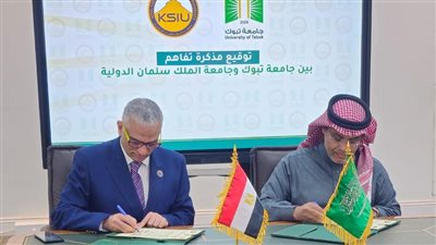 توقيع مذكرة تعاون بين جامعتي الملك سلمان الدولية وتبوك 