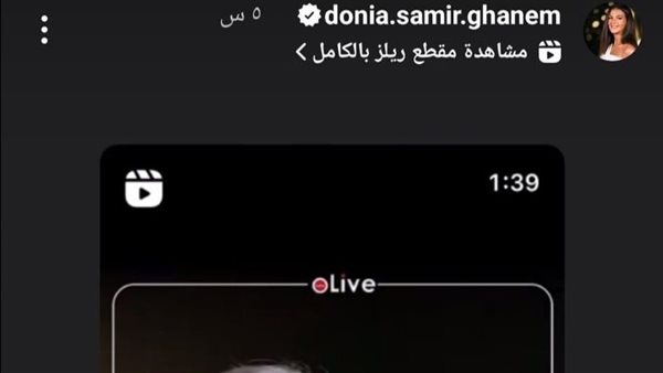 دنيا سمير غانم تنشر