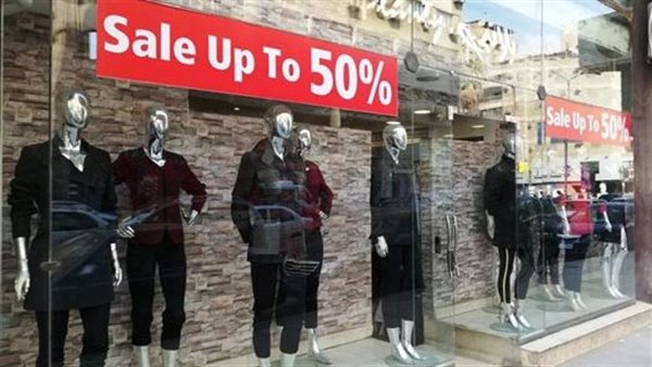 الأوكازيون الشتوي