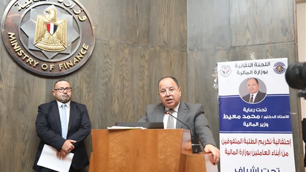 وزير المالية