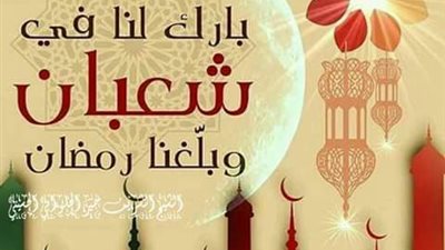 داعية: هذه الليلة من شعبان يغفر الله لكل عباده إلا لاثنين