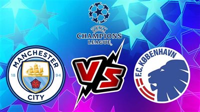 موعد مباراة مانشستر سيتي وكوبنهاجن الدنماركي في دوري أبطال أوروبا 