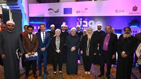 مفتي الجمهورية ووزيرة