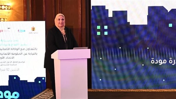 وزيرة التضامن