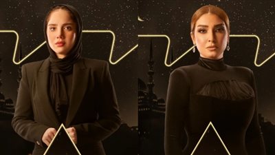 رنا رئيس بالحجاب والدموع وروجينا بالأسود.. ملاحظات على بوسترات مسلسل سر إلهي في رمضان 2024