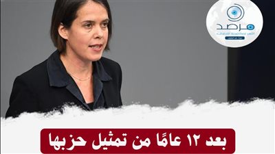 سياسية تتنازل عن عضويتها في البرلمان الألماني بسبب غزة.. والأزهر يعلق