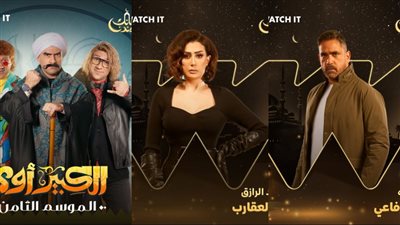 قائمة مسلسلات رمضان 2024 على Watch IT 