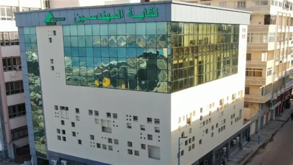 نقابة المهندسين بالإسكندرية