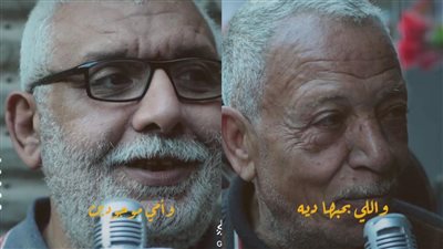 الحب مش بالسن| مسنون يرون كيف يحتفلون بالفلانتين.. وأحدهم: أعيش قصة حب جديدة حاليًا 