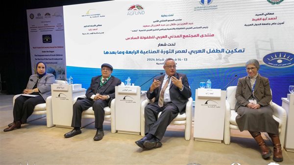 الجلسة الختامية بمنتدى