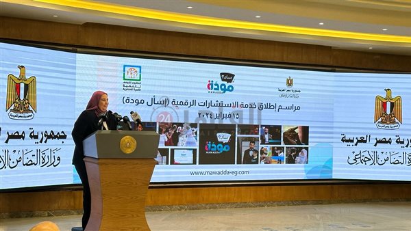  نيفين القباج وزيرة